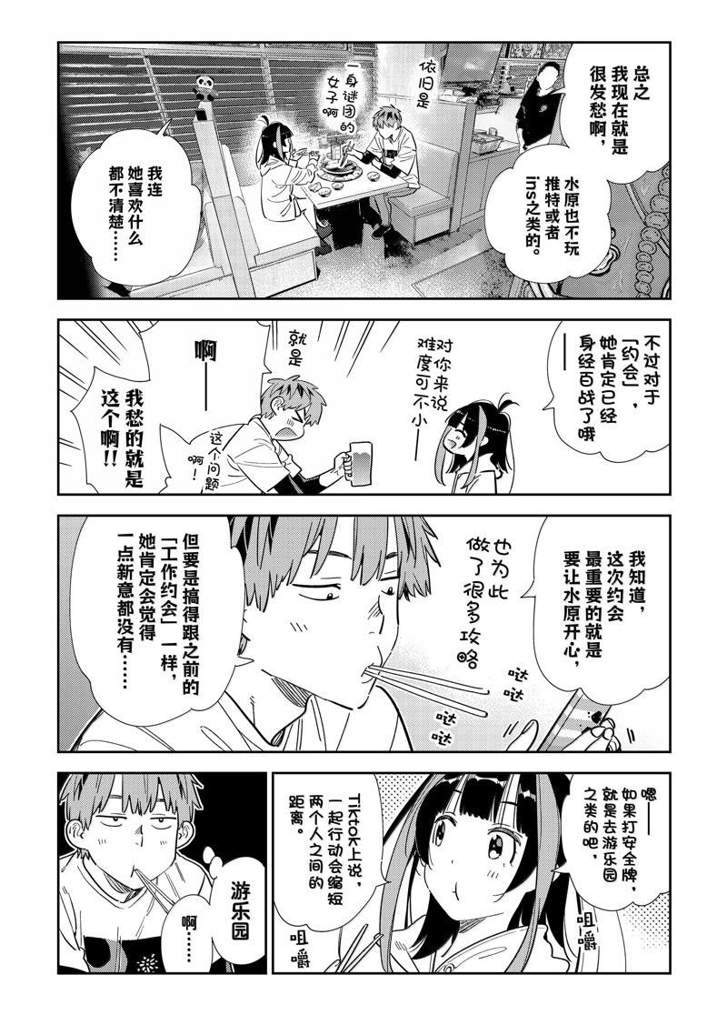 第325话