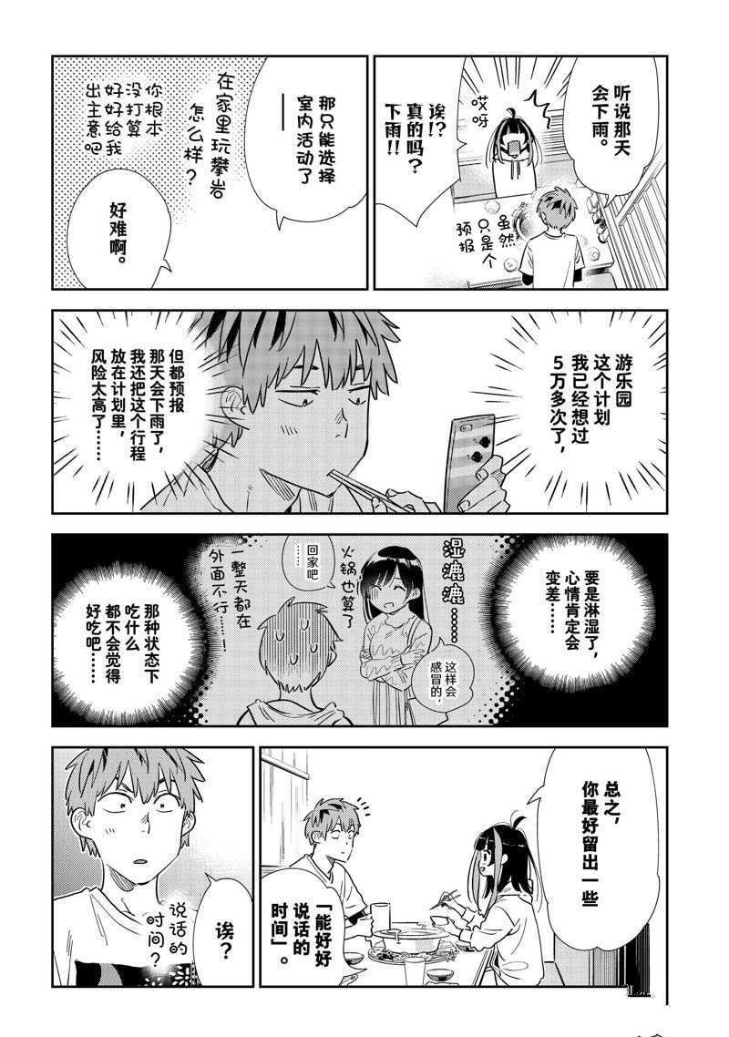 第325话