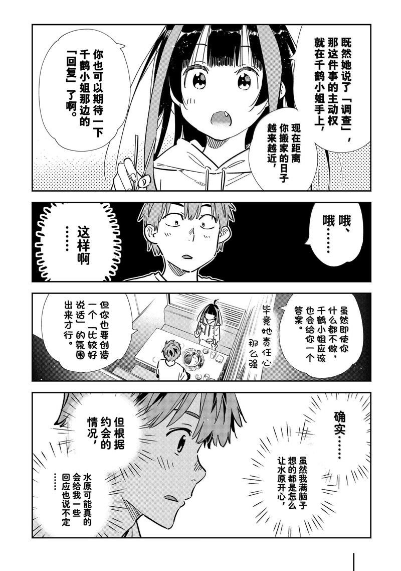 第325话