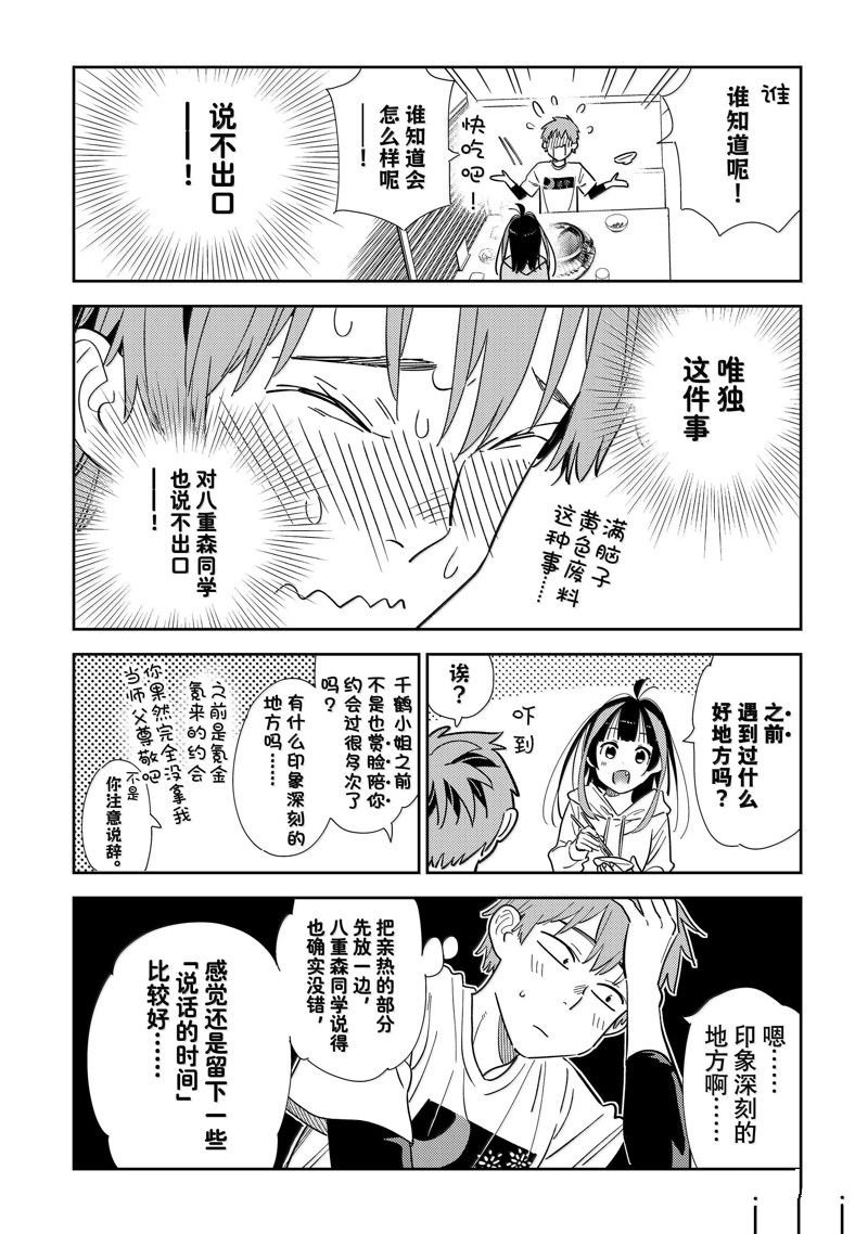 第325话