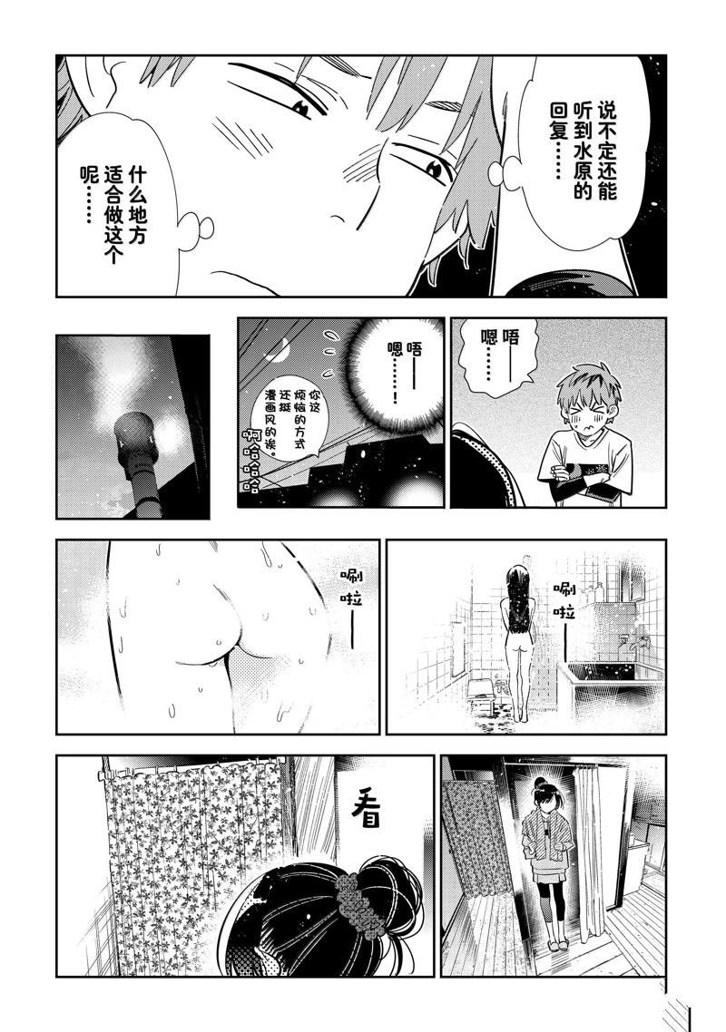 第325话