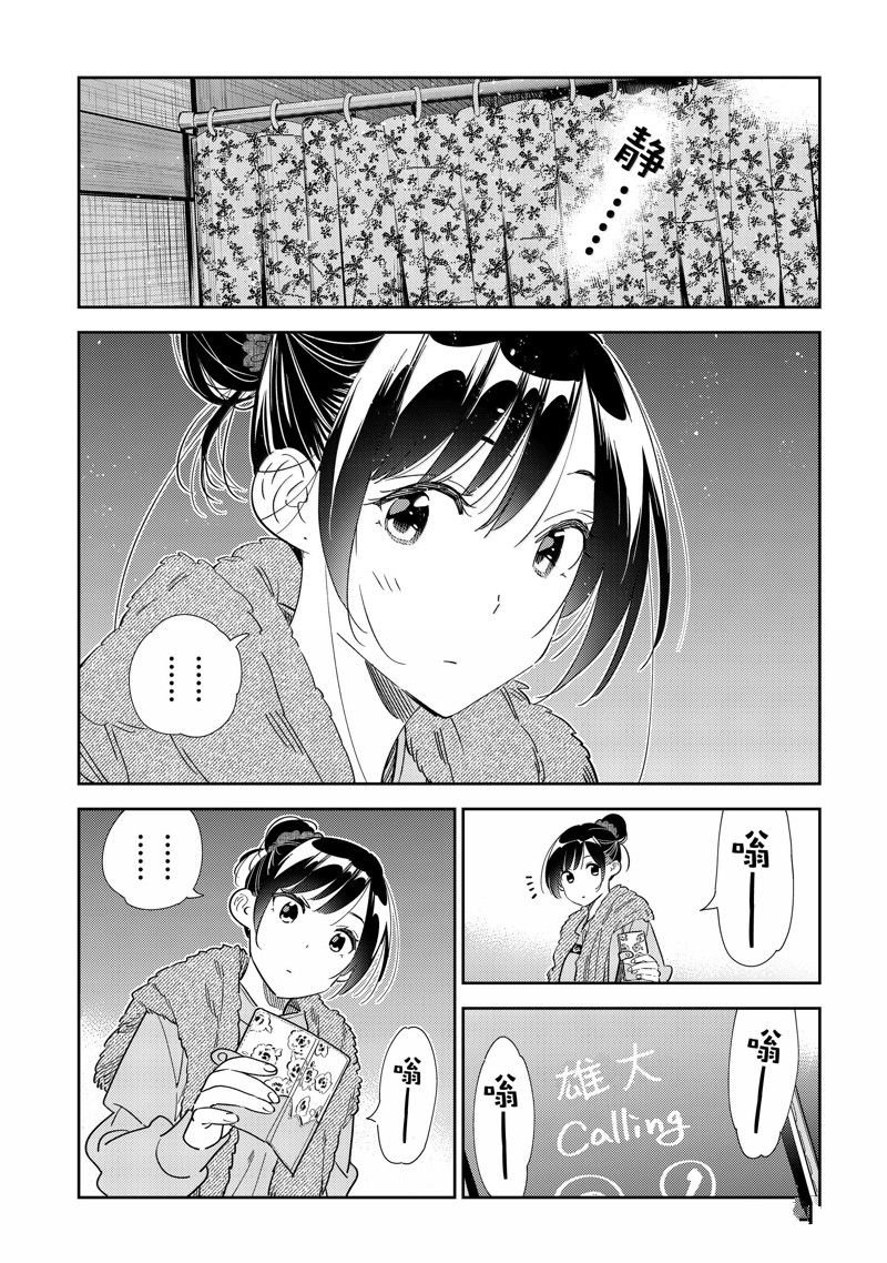 第325话