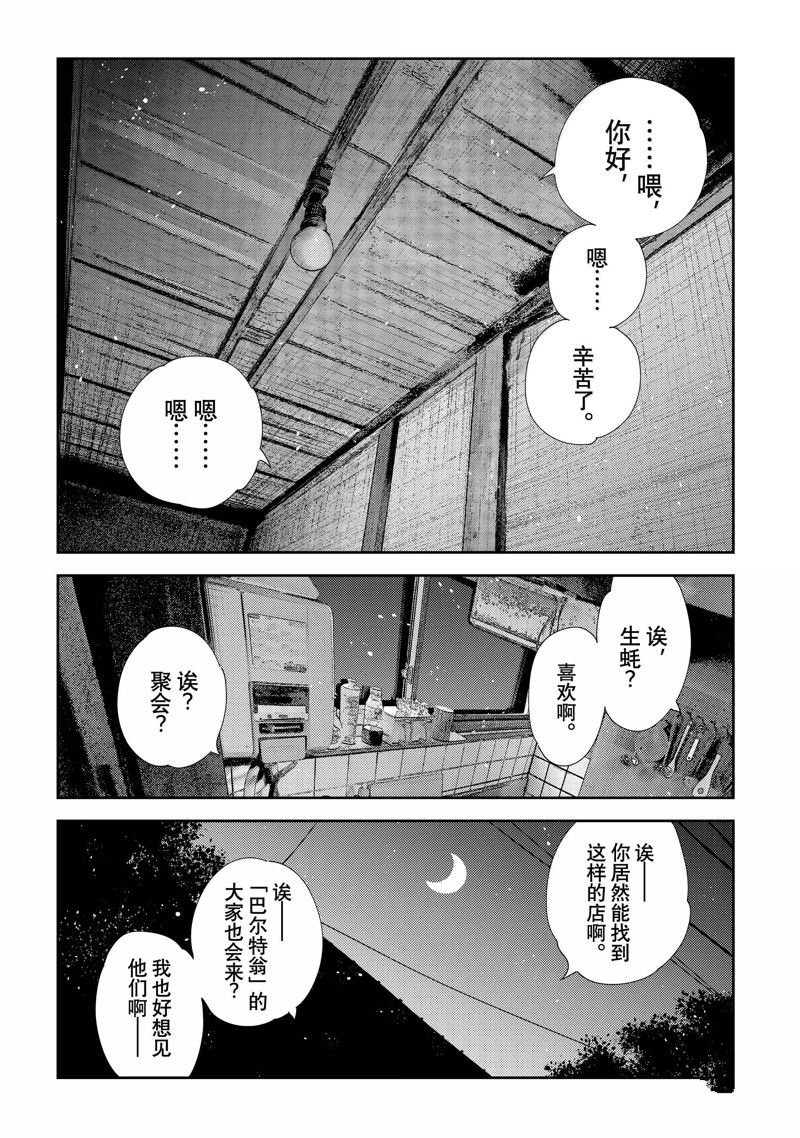 第325话