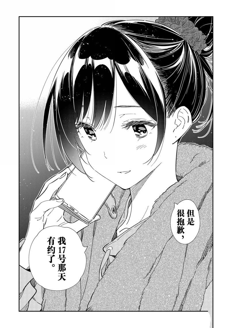 第325话