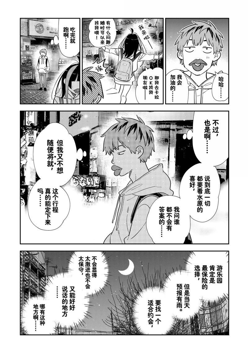 第325话
