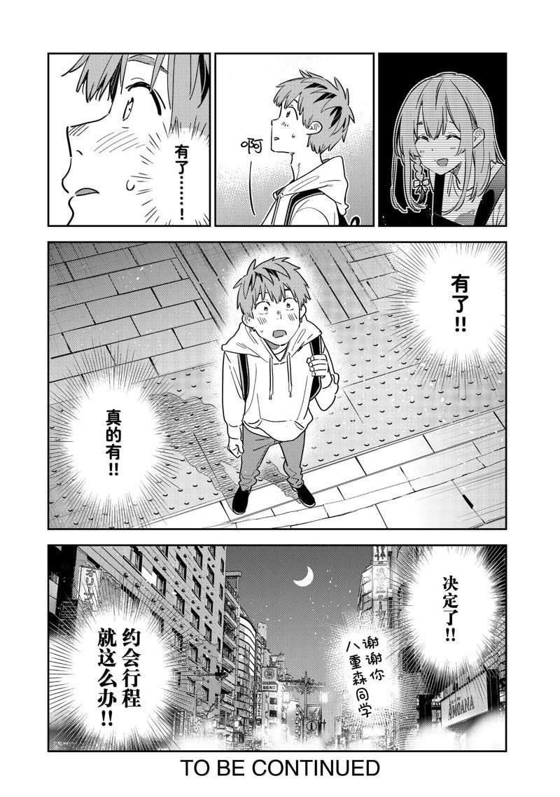 第325话