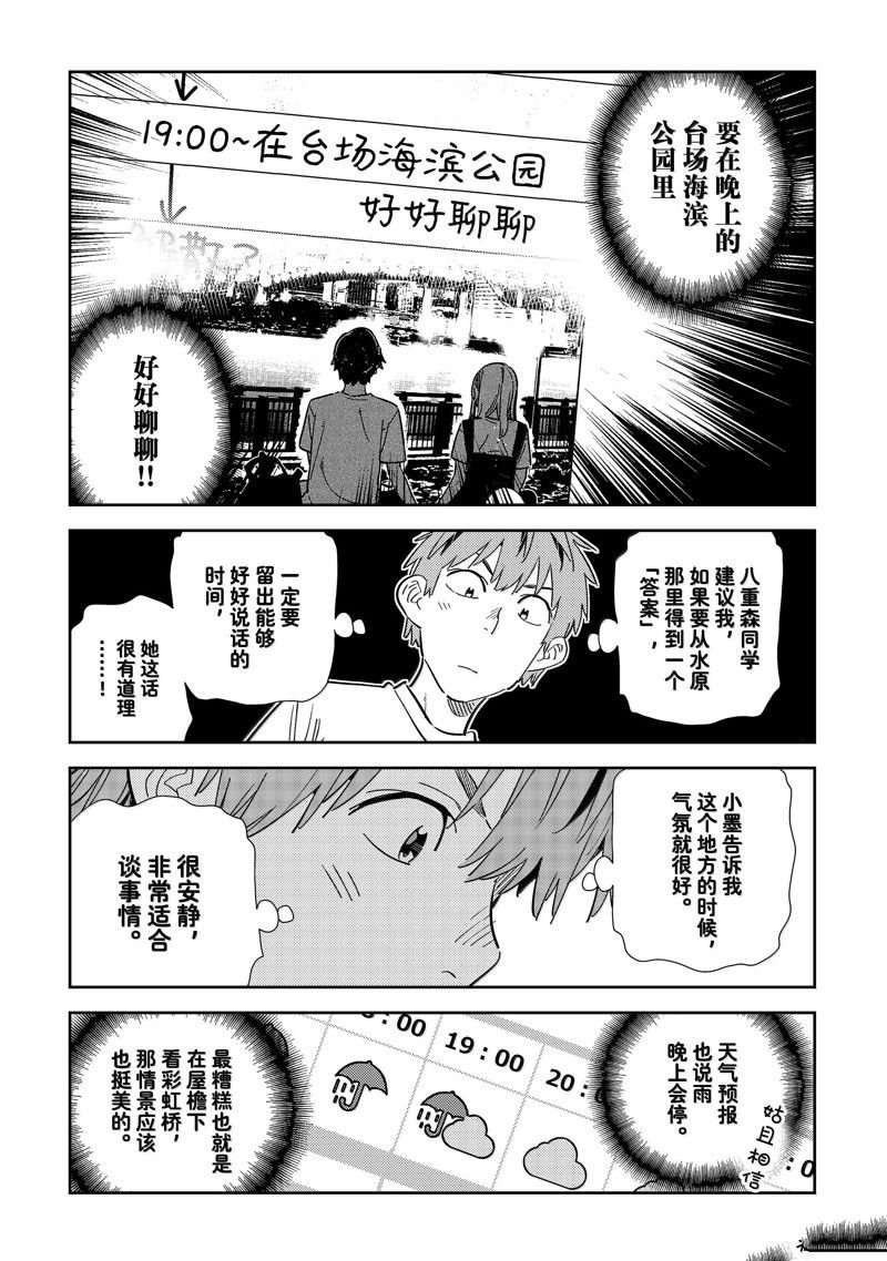 第326话