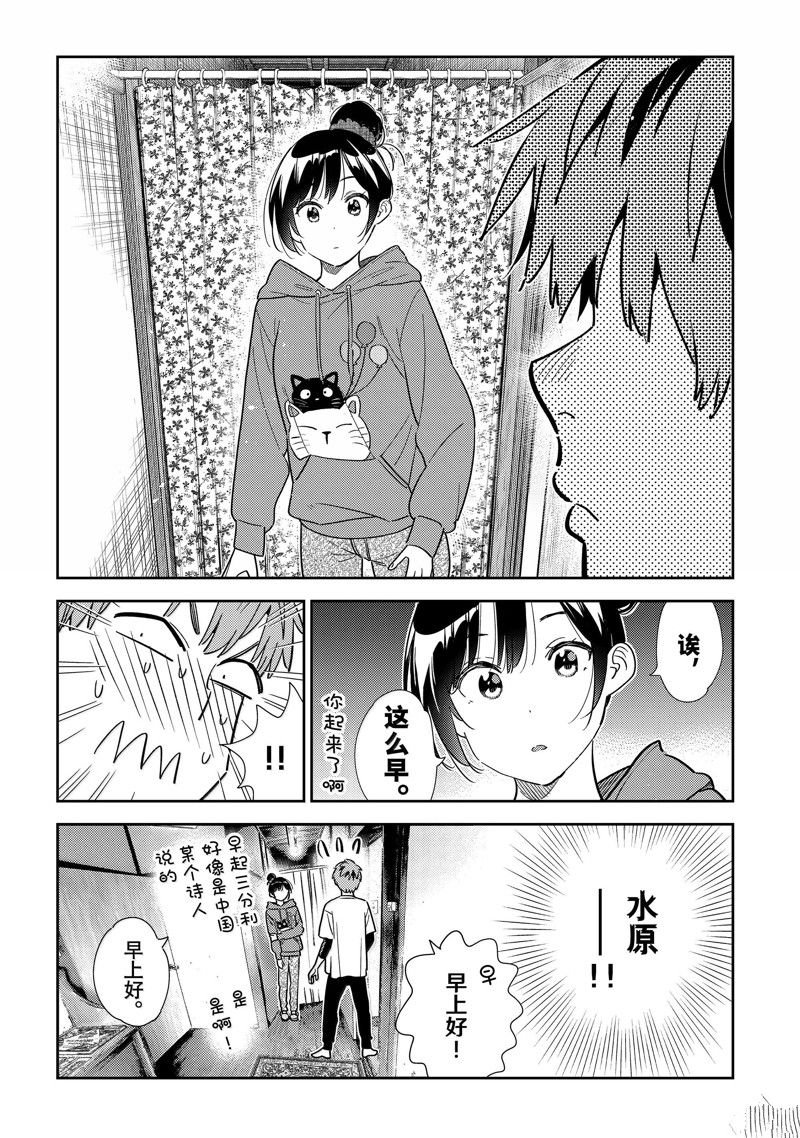 第326话