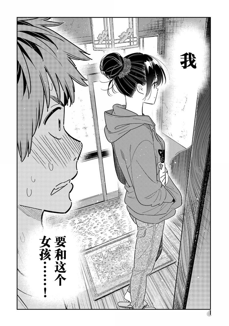 第326话