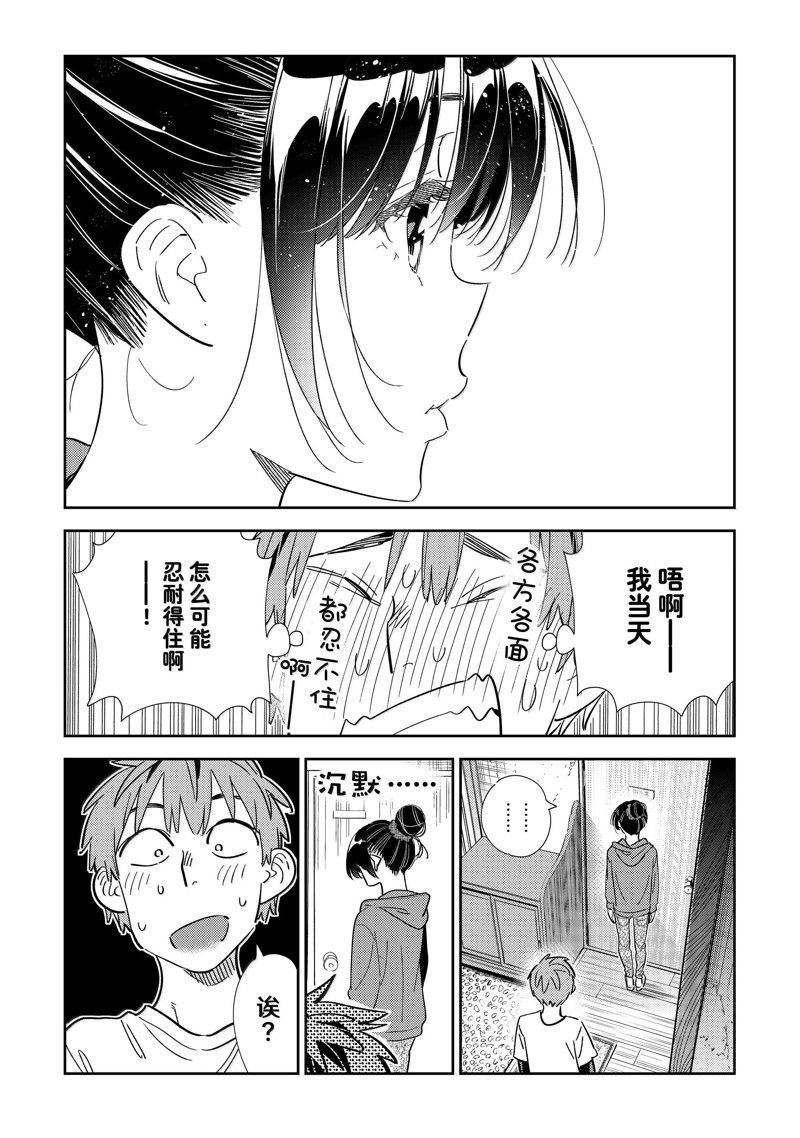 第326话