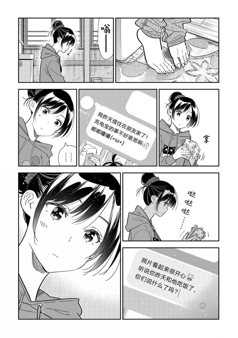 第326话