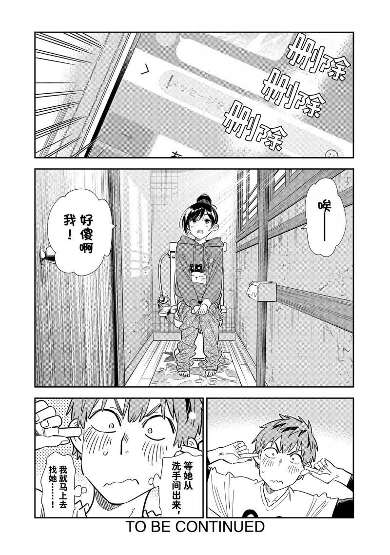 第326话