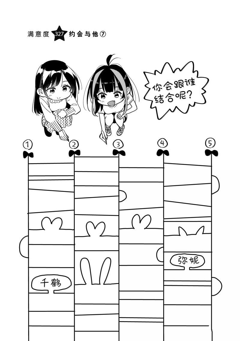 第327话