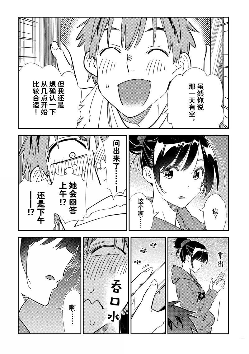 第327话