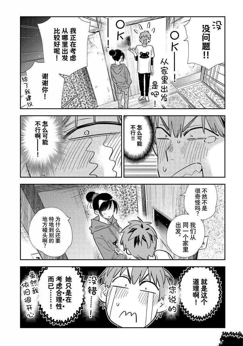 第327话