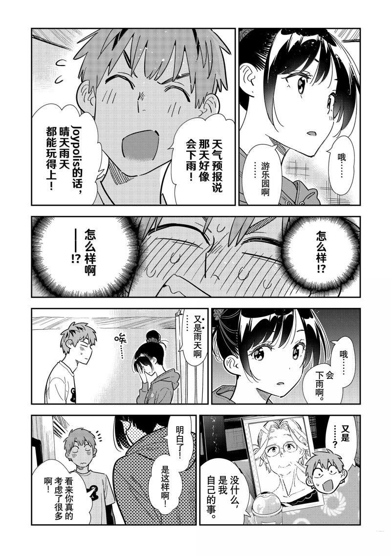 第327话