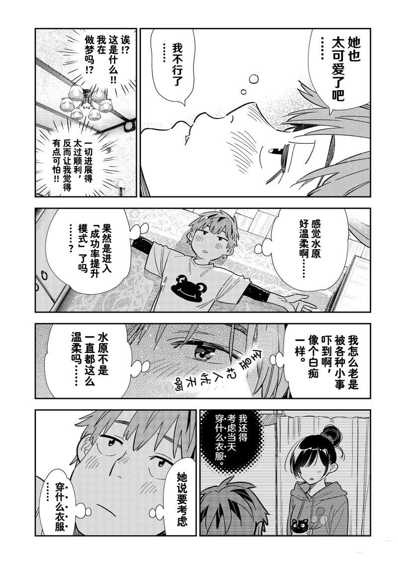 第327话