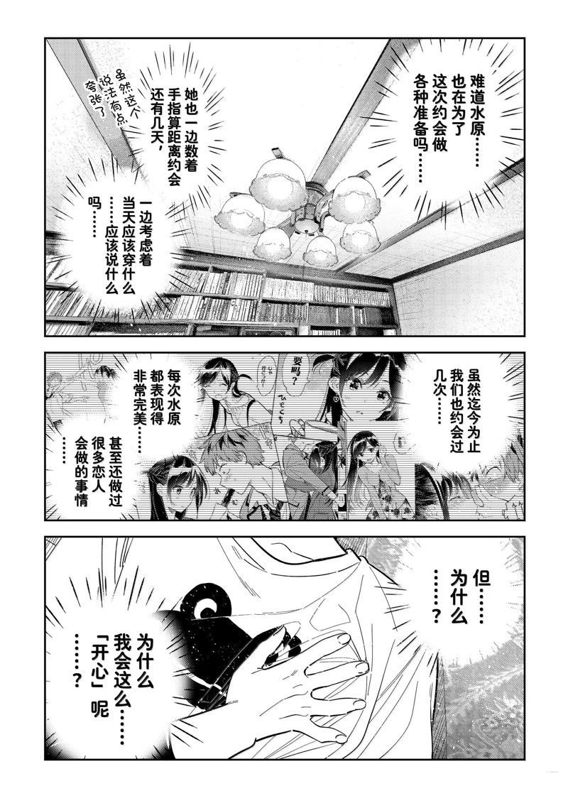 第327话