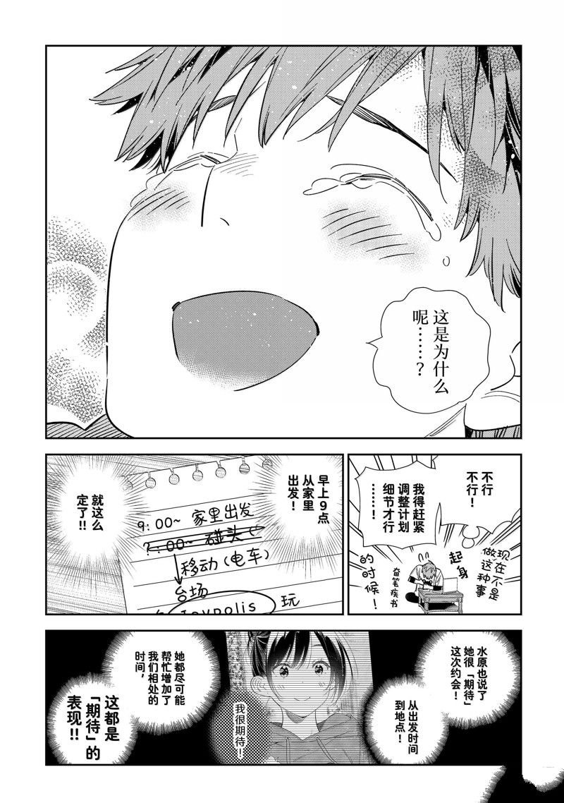 第327话