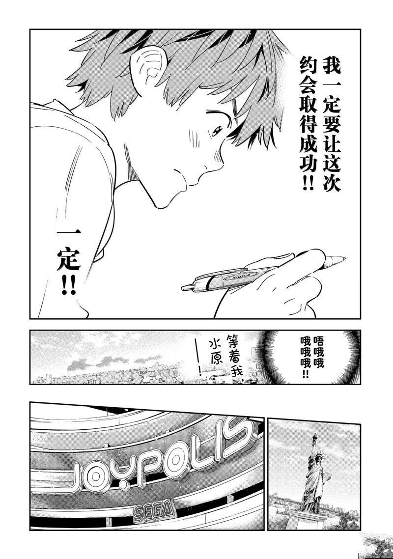 第327话