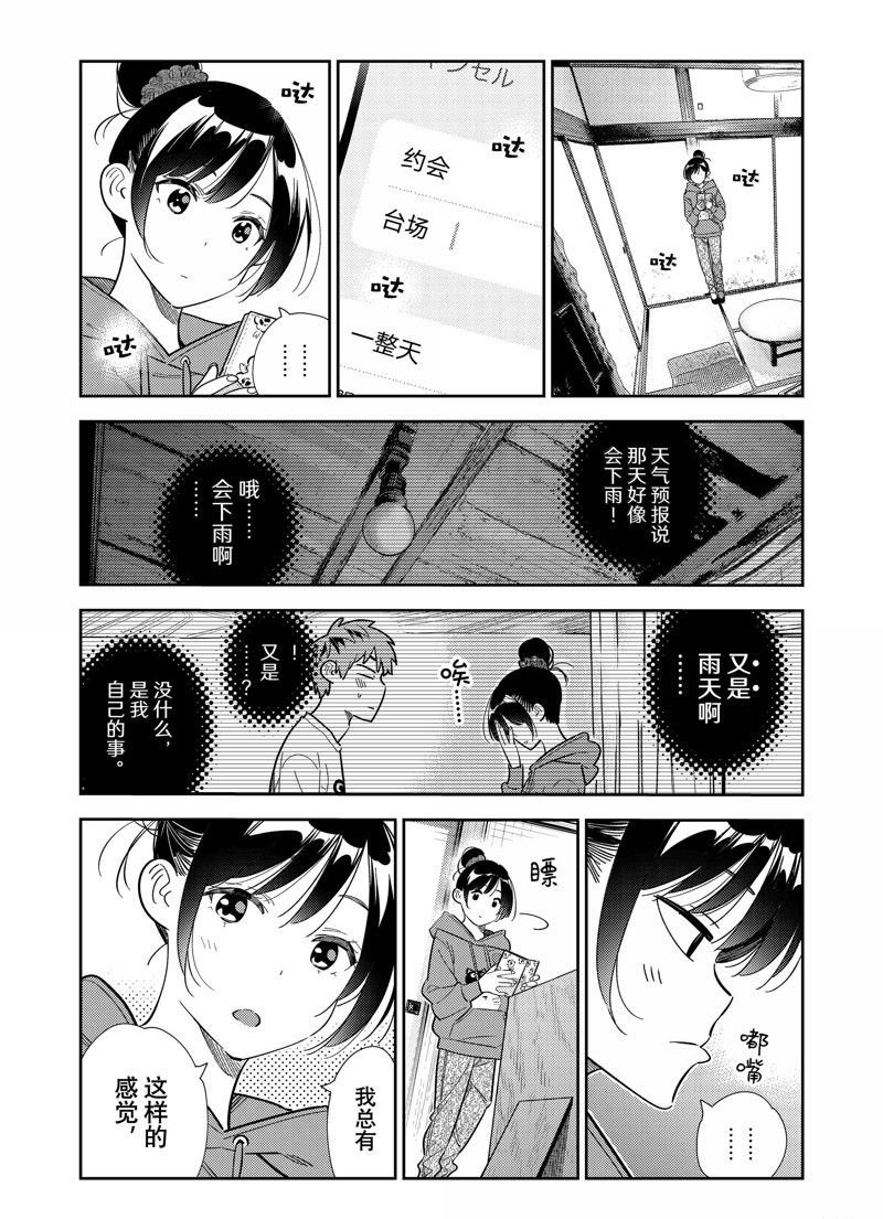 第328话