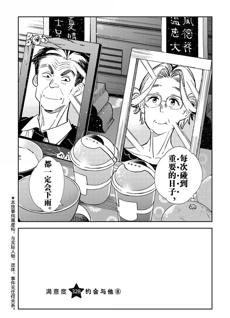 第328话