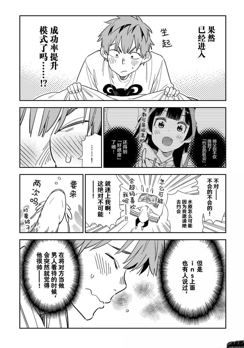 第328话