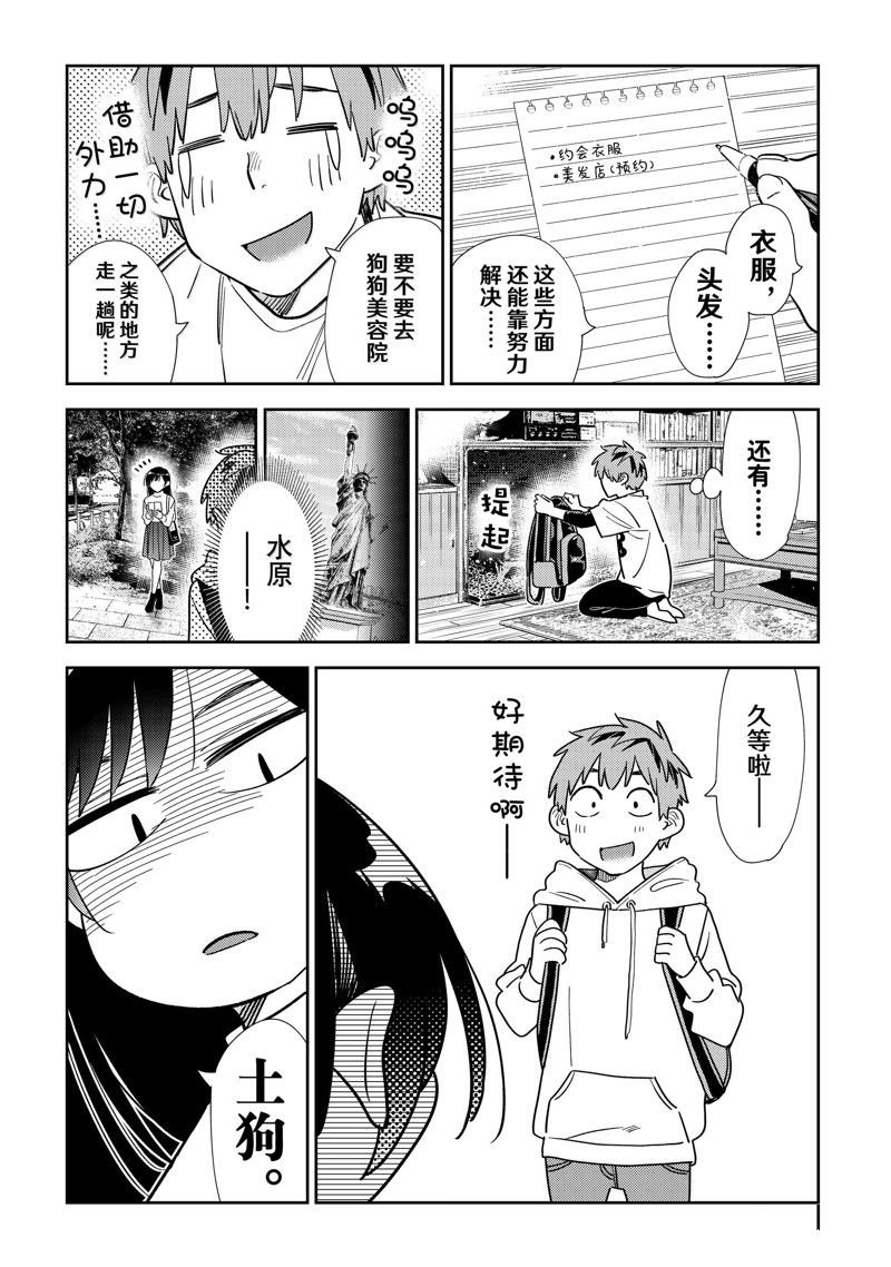 第328话