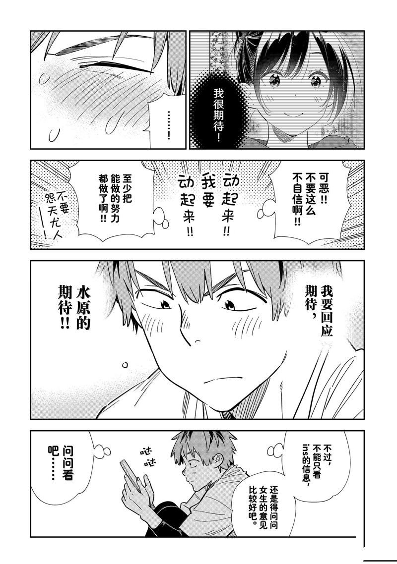 第328话