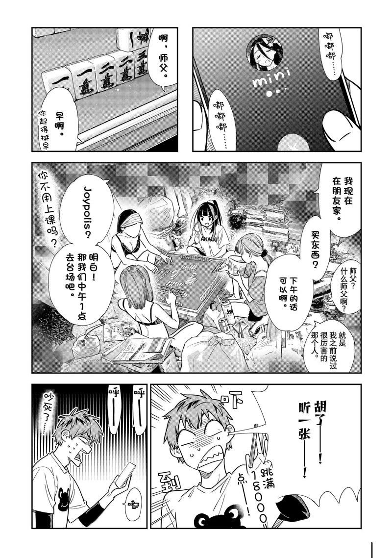 第328话