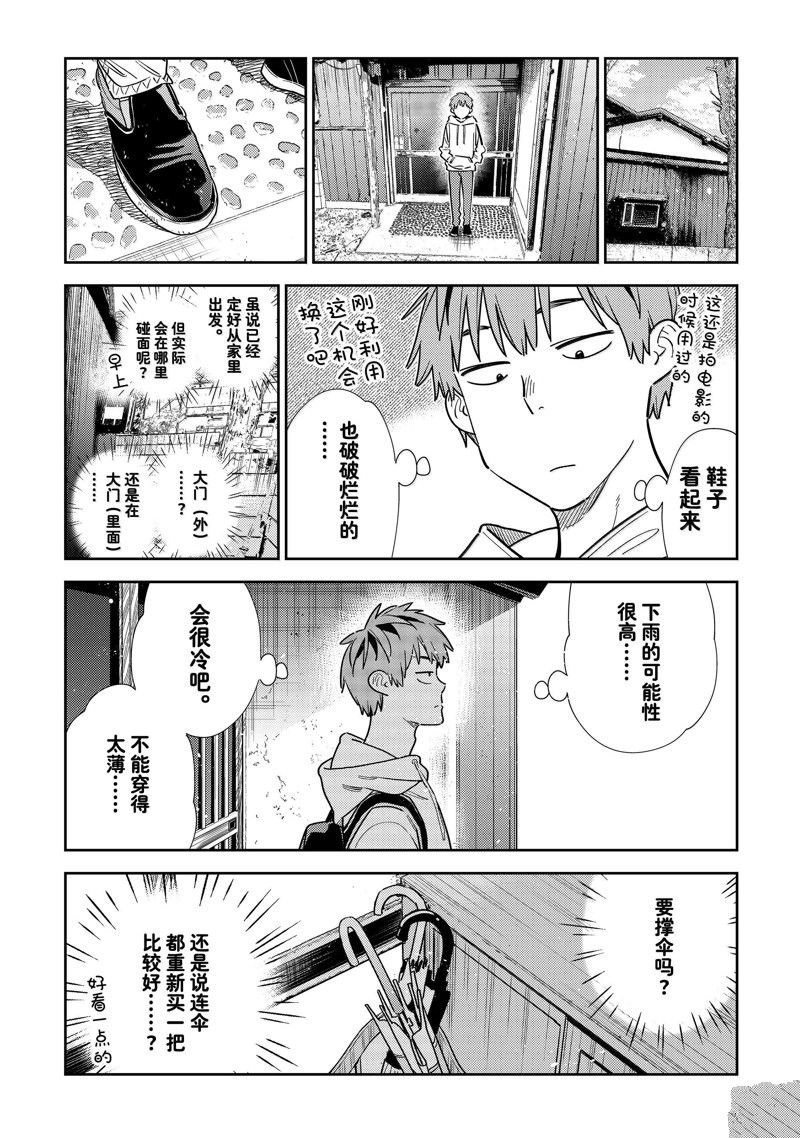 第328话