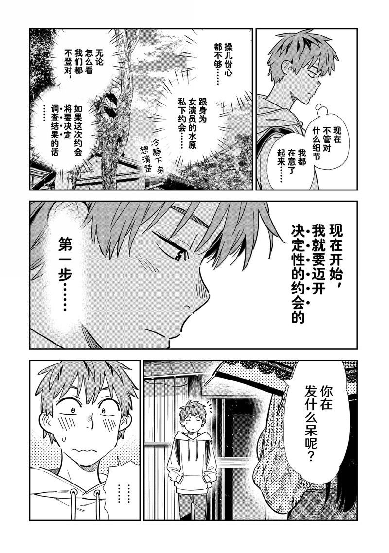 第328话