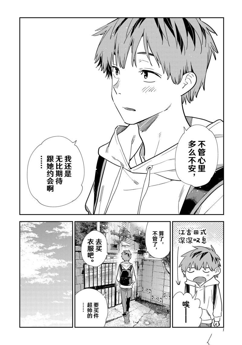 第328话