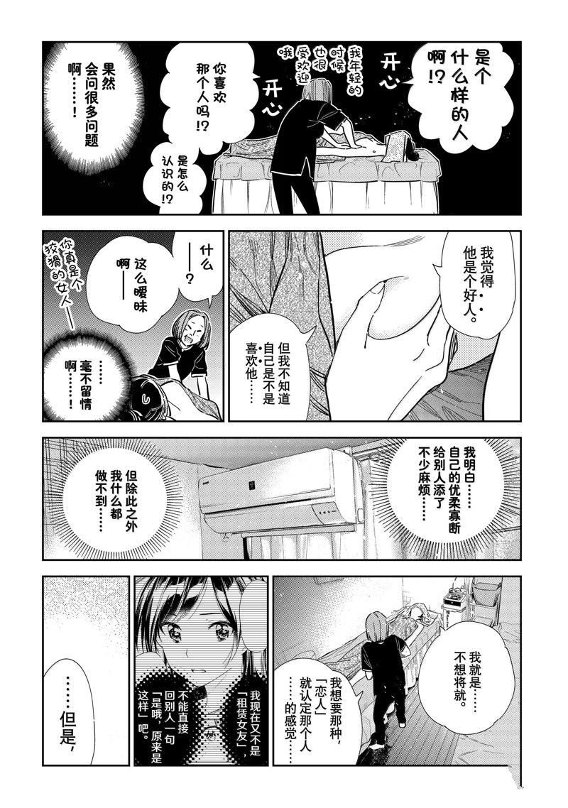 第329话