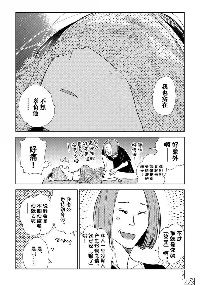 第329话