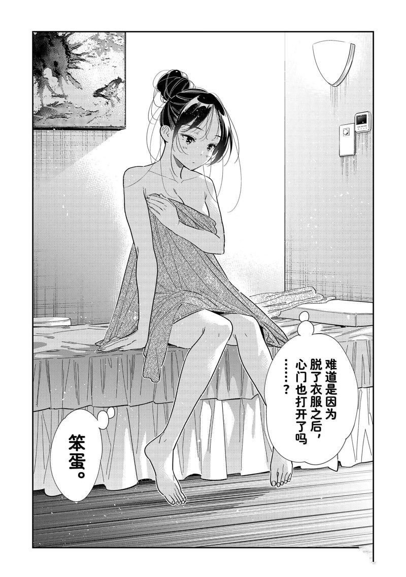 第329话