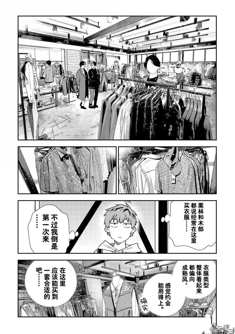 第329话