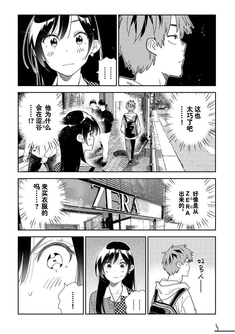 第330话