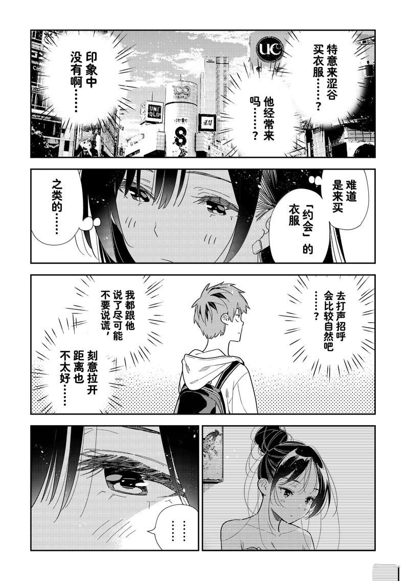 第330话