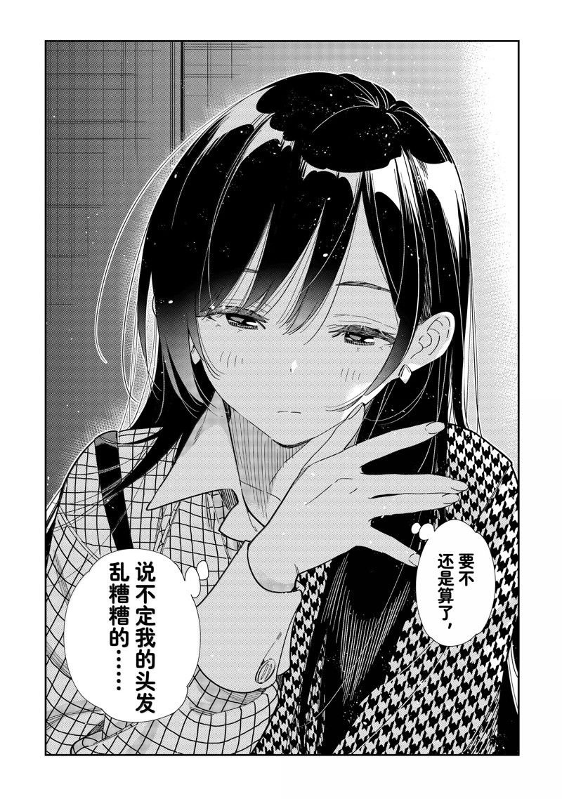 第330话