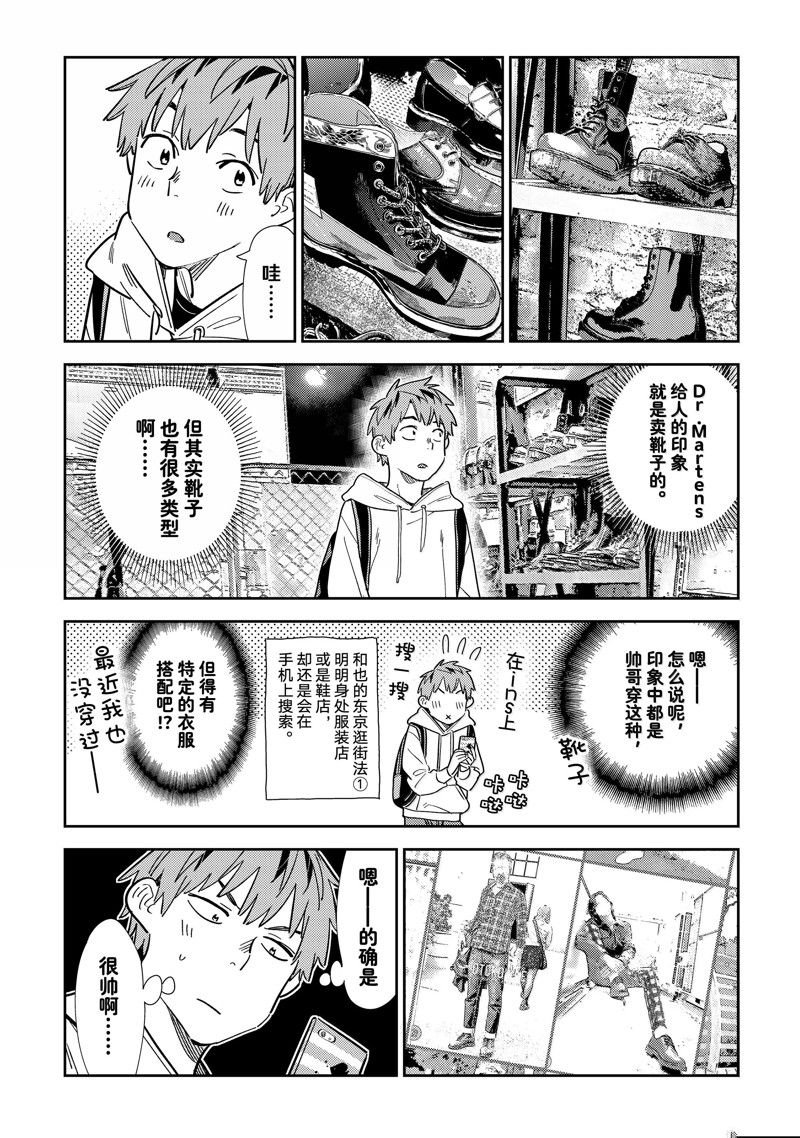 第330话