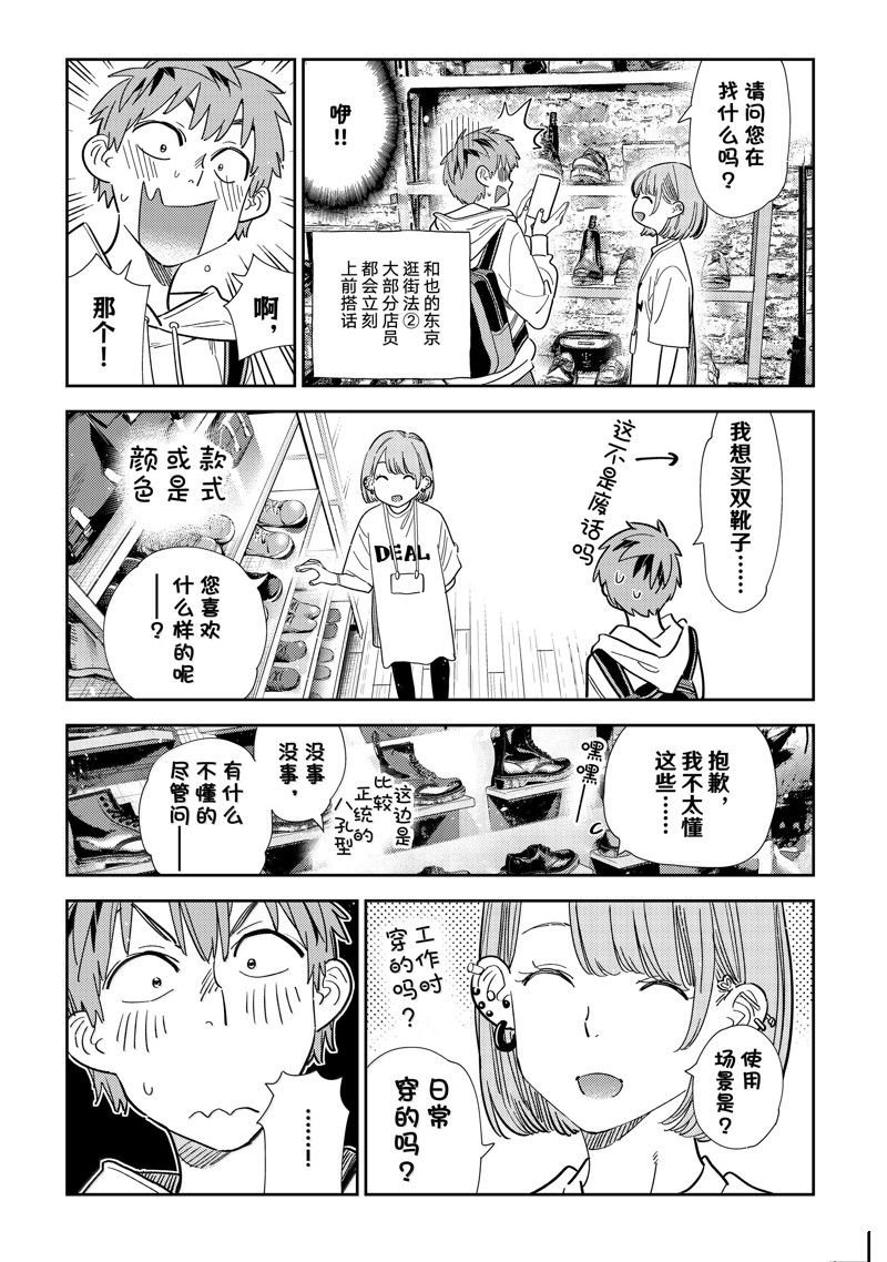 第330话
