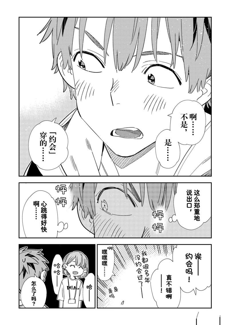第330话