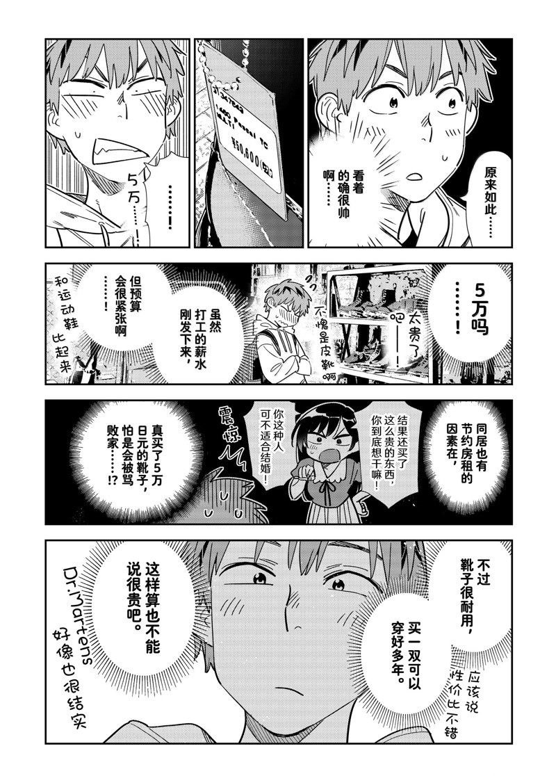 第330话
