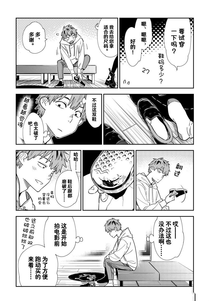 第330话