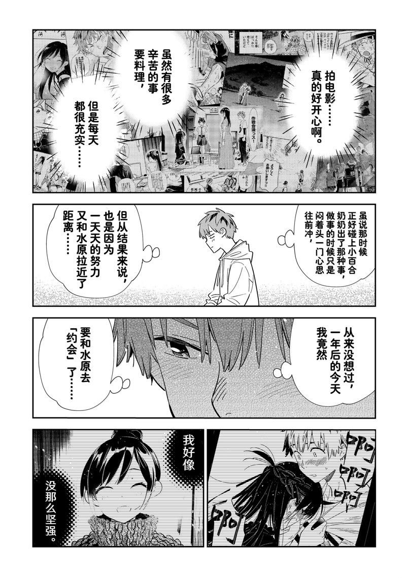 第330话