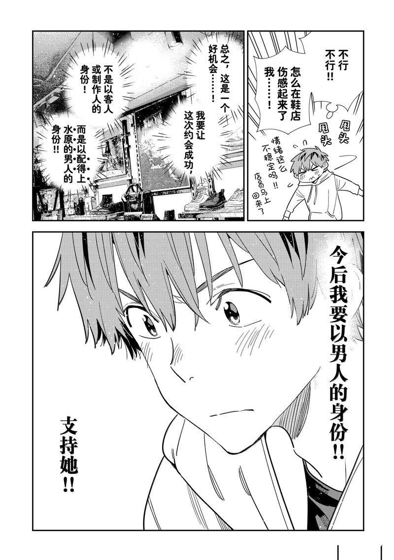 第330话