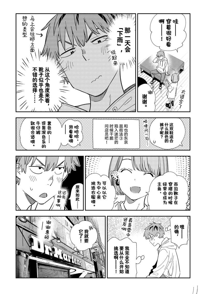 第330话
