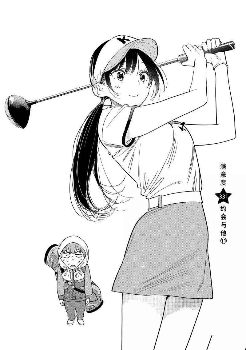 第331话