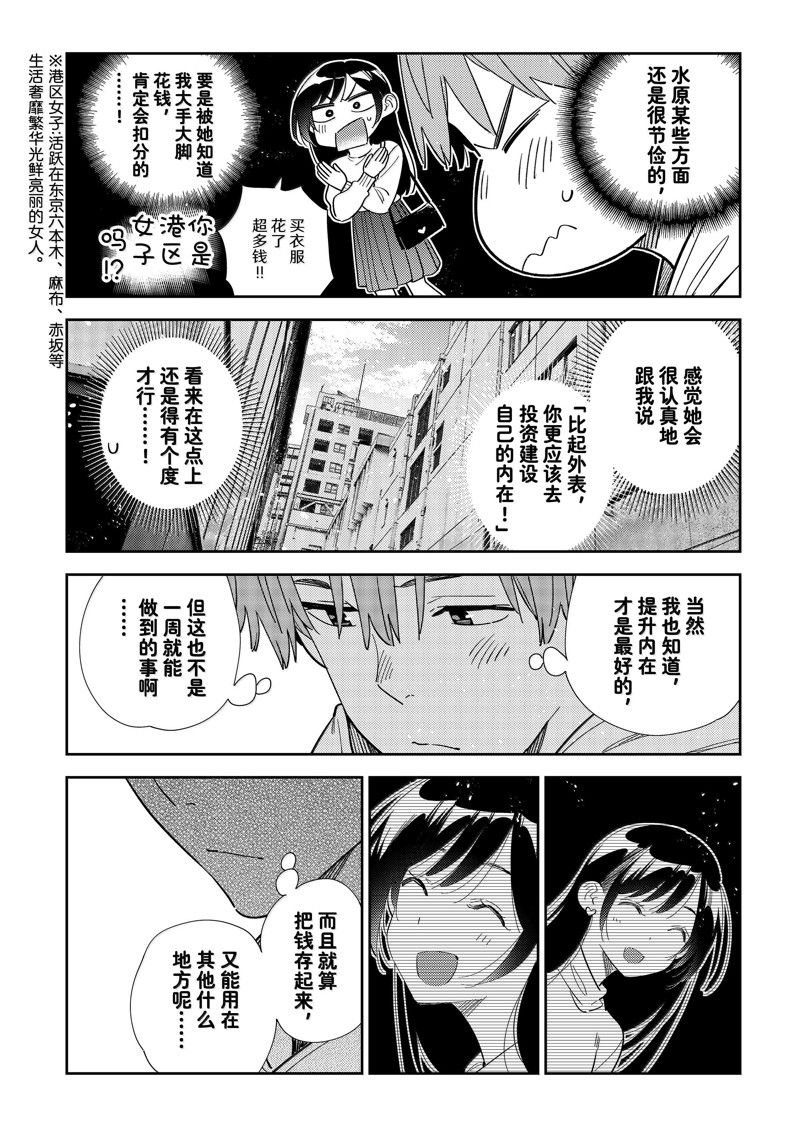 第331话